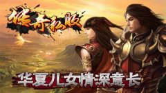 私服传奇世界